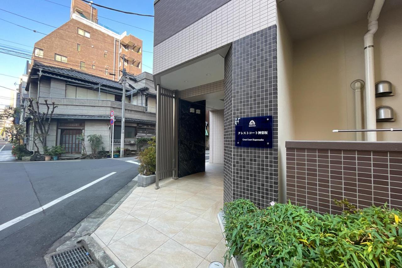 Ferienwohnung Crest Court Kagurazaka Präfektur Tokio Exterior foto